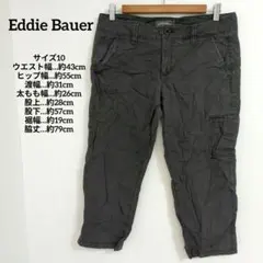 送料込❤Eddie Bauer【10】レディースパンツ グレー カーゴパンツ