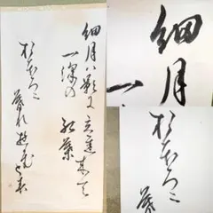 長井青葉先生の作品。ふるさとの山に向かいて。 - メルカリ