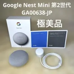 新品 未使用Google Nest Mini 第2世代 Chalk - メルカリ