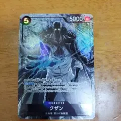 クザン SR パラレル OP10-082