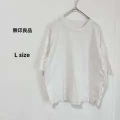 無印良品　MUJI クルーネックニットTシャツ　L ホワイト　半袖のサムネイル