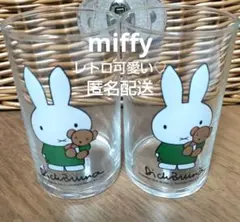 希少　ミッフィー　昭和レトロ　グラス　ヴィンテージ　レア　レトロ