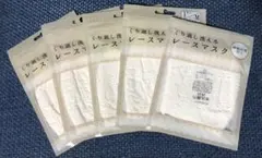 レースマスク  5枚セット