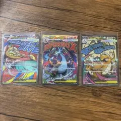 ポケモンカード　メガリザードン　メガカイリュー　メガルチャブル