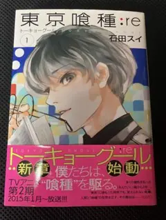 2026年最新】東京喰種 初版 1巻の人気アイテム - メルカリ