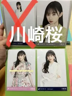 乃木坂46  川崎桜　生写真　まとめ売り