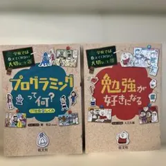 2026年最新】学校では教えてくれない大切なこと 本の人気アイテム 