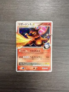 ポケモンカード リザードンG LV.X 1ED psa9 ポケモンカード リザードンG LV.X 1ED psa9 ポケモンカード
