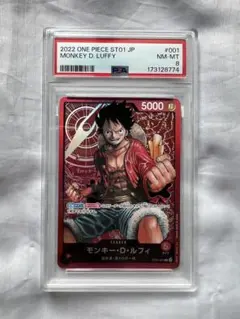 PSA ONEPIECE ルフィ ワンピース ワンピカ トレカ