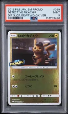 【PSA9】名探偵ピカチュウ339/SM-P