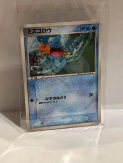 希少】ポケモンカード ミズゴロウ マクドナルド プロモ 083/PCG-P