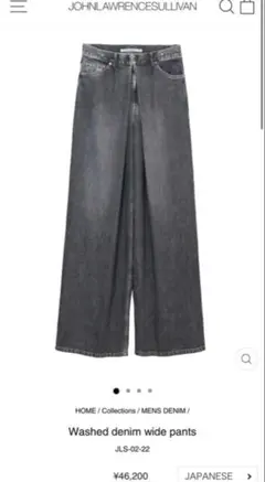 Washed denim wide pants ジョーローレンスサリバンのサムネイル
