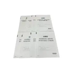 2025年最新】大原 社労士 2025の人気アイテム - メルカリ