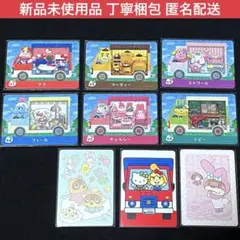 な*ー様 【新品】amiiboカード サンリオ どうぶつの森 コンプリートセット