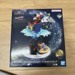 ディズニーファンタジア　一番くじ　SP賞