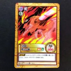 ONEPIECE ゾロ カードダス ハイパーバトル C460 初期 レア 当時