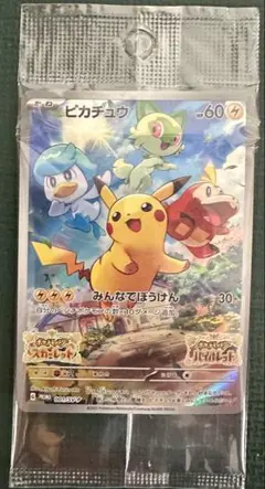 2026年最新】ポケモン ピカチュウ バイオレットの人気アイテム - メルカリ