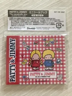 未使用　サンリオ　パティ＆ジミー　ザ ボードビルデュオ　ミニシールブック　非売品