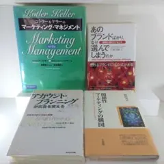 2026年最新】コトラー＆ケラー＆チェルネフ マーケティング
