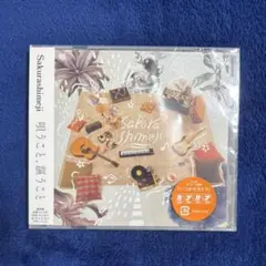 sakurashimeji 邦楽