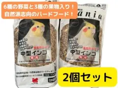 黒瀬ペットフード　マニア　中型インコ低脂肪　１リットル　 2個のサムネイル