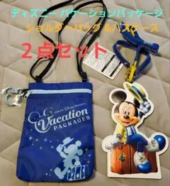 ディズニー バケーションパッケージ　ショルダーバッグ &パスケース２点セット