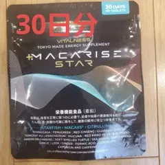 マカライズスター 30日分(90粒) VITAL NESS MACARISE - メルカリ