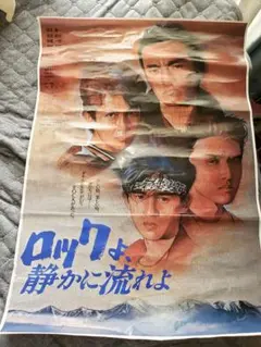 ジェファ男闘呼組 写真集➕ロックよ静かに流れよパンフレットおまけ付き ジェファ男闘呼組 写真集➕ロックよ静かに流れよパンフレット