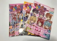 すとろべりーめもりー 1・6・7