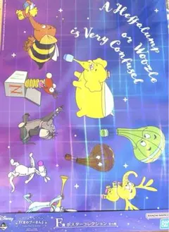 くまのプーさん 一番くじ ポスター