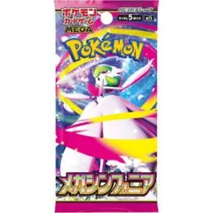 ポケモンカードゲーム メガシンフォニア 1パック
