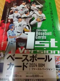 2025年最新】BBM 1st 未開封の人気アイテム - メルカリ