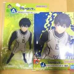 潔 世一　グッズ　まとめ売り