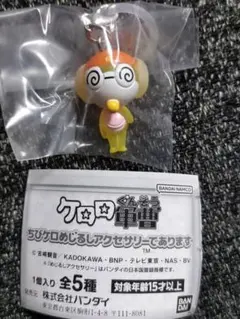 ケロロ軍曹　ちびクル　ガチャガチャ　新品　未開封　匿名配送