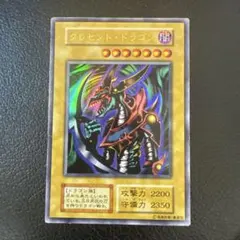 2026年最新】遊戯王 クレセントドラゴン 初期の人気アイテム - メルカリ