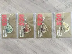 ARASHI 520 Anniversary Tour キーホルダー 4個セット