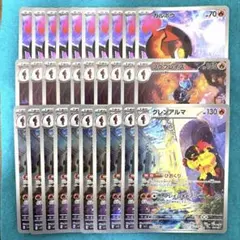 グレンアルマ ar ソウブレイズ ar カルボウ ar 各10枚 計30枚