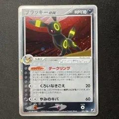 ポケモンカードゲーム ポケカ ブラッキーex 金の空、銀の海 - メルカリ
