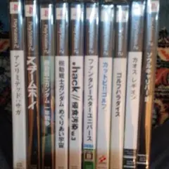 プレステ2 まとめ売り