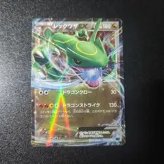 レックウザEX 005/018 XY ポケモンカード - メルカリ