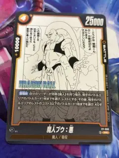 フュージョンワールド　悪鬼を討つ戦士　SR⭐︎ 2枚セット パラレル】FB09-096 悪鬼を討つ戦士 SR☆ | FB09 | フュージョン