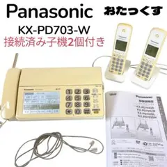 新品未使用未開封パナソニック2個セットKX-FKD602-w増設子機 Amazon | パナソニック(Panasonic) 増設子機 1.9GHz DECT準拠