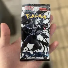 ブラックボルト