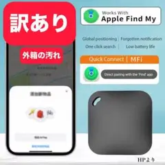 【訳ありの為】iPhone対応 GPSトラッカー 紛失防止タグ