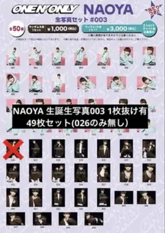 2025年最新】草川直弥 生誕の人気アイテム - メルカリ