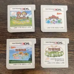 ニンテンドー3DS ゲームソフト4本セット　牧場物語