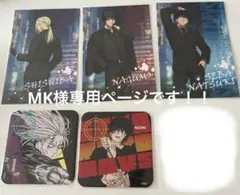 MK様専用ページになります。他の方は購入しないでください