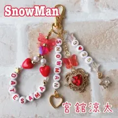 SnowMan スノーマン　宮舘涼太　ビーズキーホルダー　オーダー
