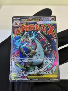 メガリザードンxex MA ポケモンカードゲーム