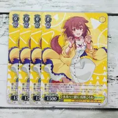 2026年最新】戌神ころね ヴァイスの人気アイテム - メルカリ